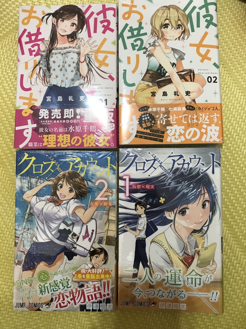 閒聊 宮島礼吏新作女朋友借我一下 彼女お借りします 動漫相關綜合哈啦板 巴哈姆特