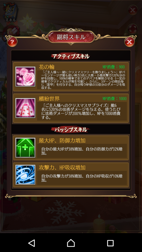 おしるこ 放置少女垢 On Twitter せっかくなのでカンスト時の半蔵の装備や私装 ステータス載せます 戦役用に靴下lv20付けてるので対人時はlv1に落ちます