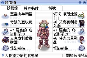 心得 充滿銅臭的轉轉果汁機3 9更新 Ro 仙境傳說online 哈啦板 巴哈姆特