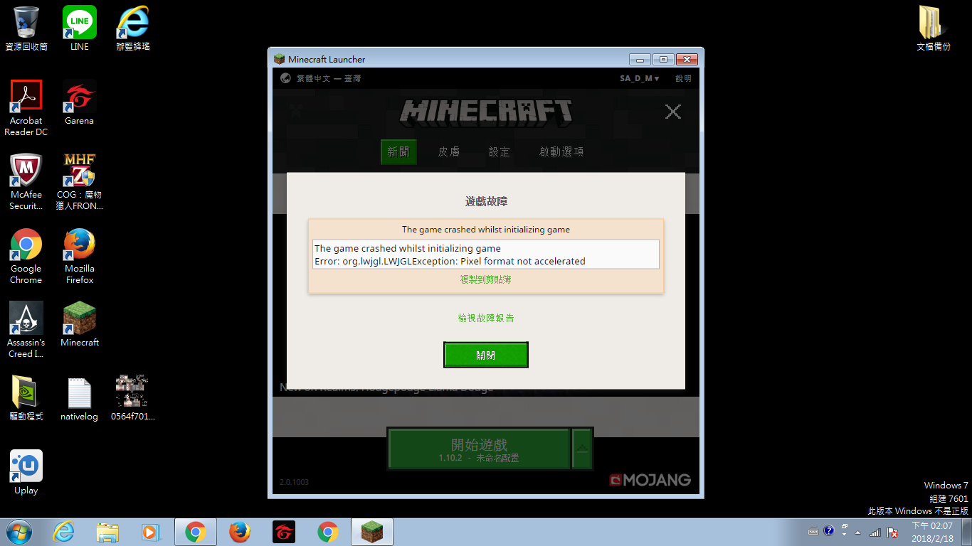 教學 遊戲崩潰自我診斷 Minecraft 我的世界 當個創世神 哈啦板 巴哈姆特