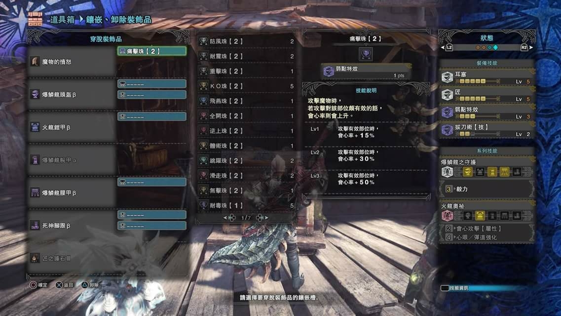 Re 討論 大劍配裝健檢 魔物獵人哈啦板 巴哈姆特