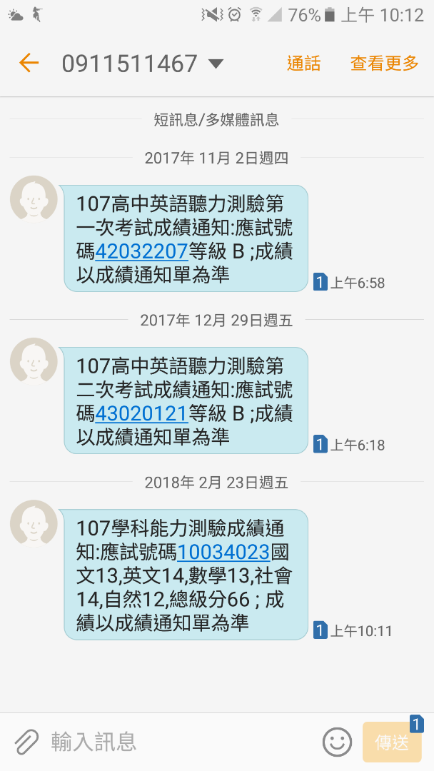 場外休憩區哈啦板 巴哈姆特
