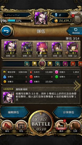 Re 放任孽魔 撒旦 暗墮 隊組成心得分享 隊員分析 10 28更新 神魔之塔哈啦板 巴哈姆特