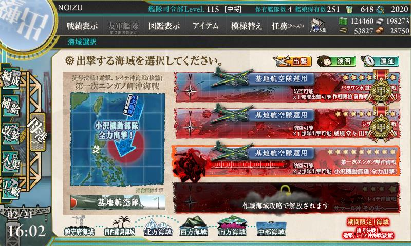 17秋 捷号決戦 邀撃 レイテ沖海戦 後篇 攻略紀錄 Hccbhccb721的創作 巴哈姆特