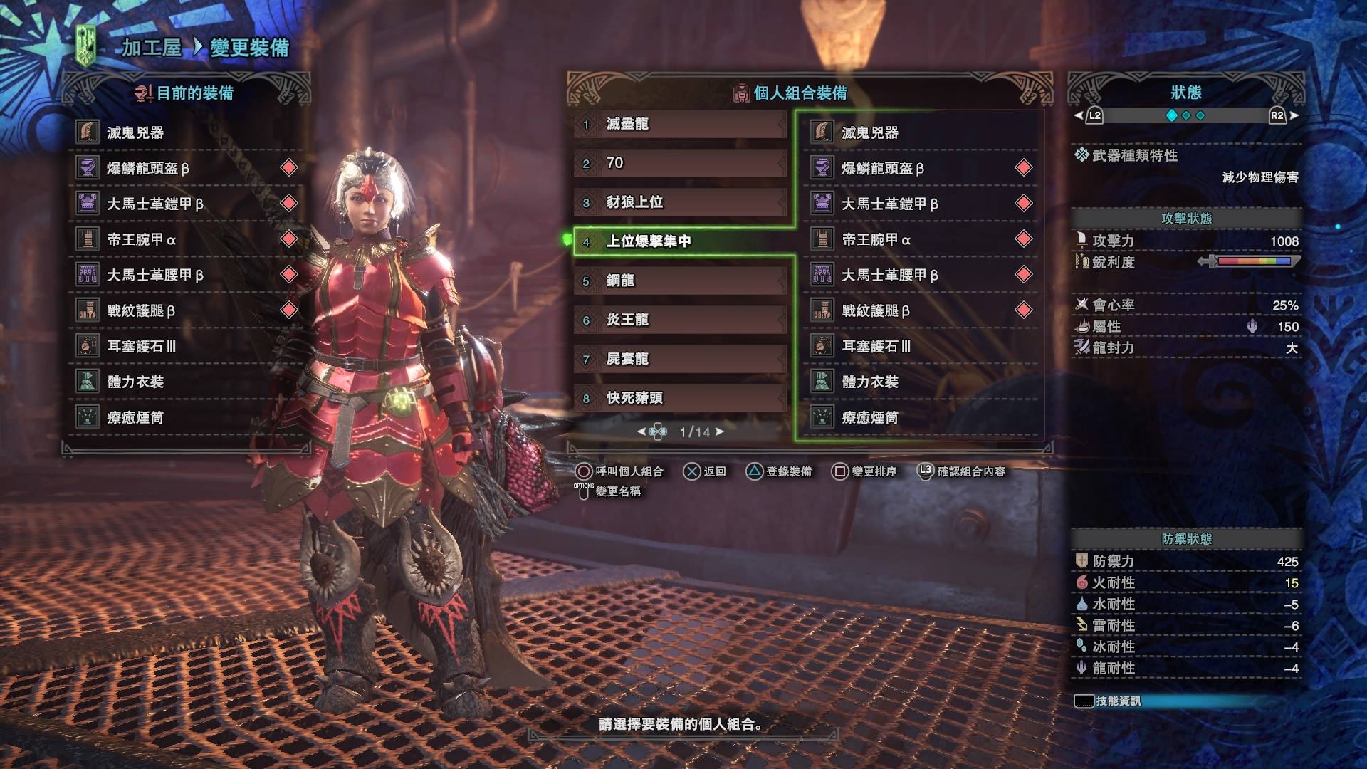 討論 大劍配裝健檢 魔物獵人哈啦板 巴哈姆特