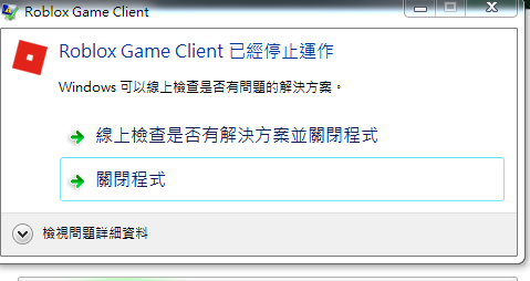 Roblox無法正常啟動- Microsoft 社群