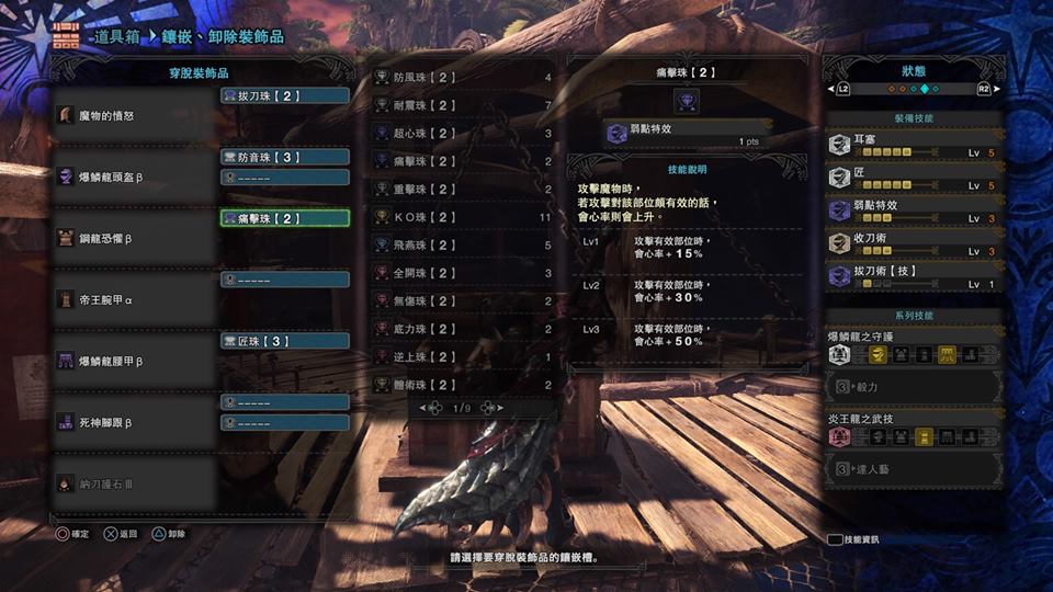 情報 屍套大劍配裝 魔物獵人哈啦板 巴哈姆特