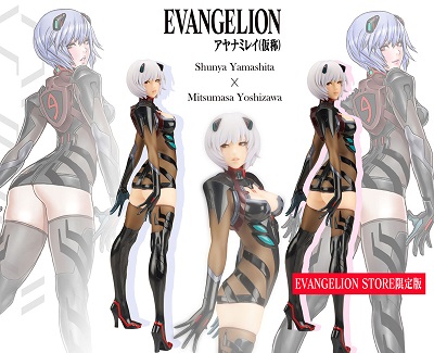 FLARE 山下しゅんや 吉沢光正 フレア エヴァンゲリオン アヤナミレイ Amazon.co.jp: EVASTORE限定版 山下しゅんや x 吉沢光正作