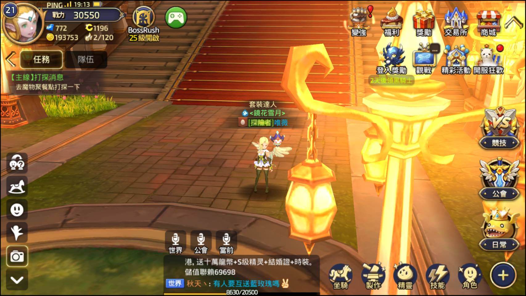 攻略 新手教學1 32等必知撇步 持續更新 龍之谷m 哈啦板 巴哈姆特