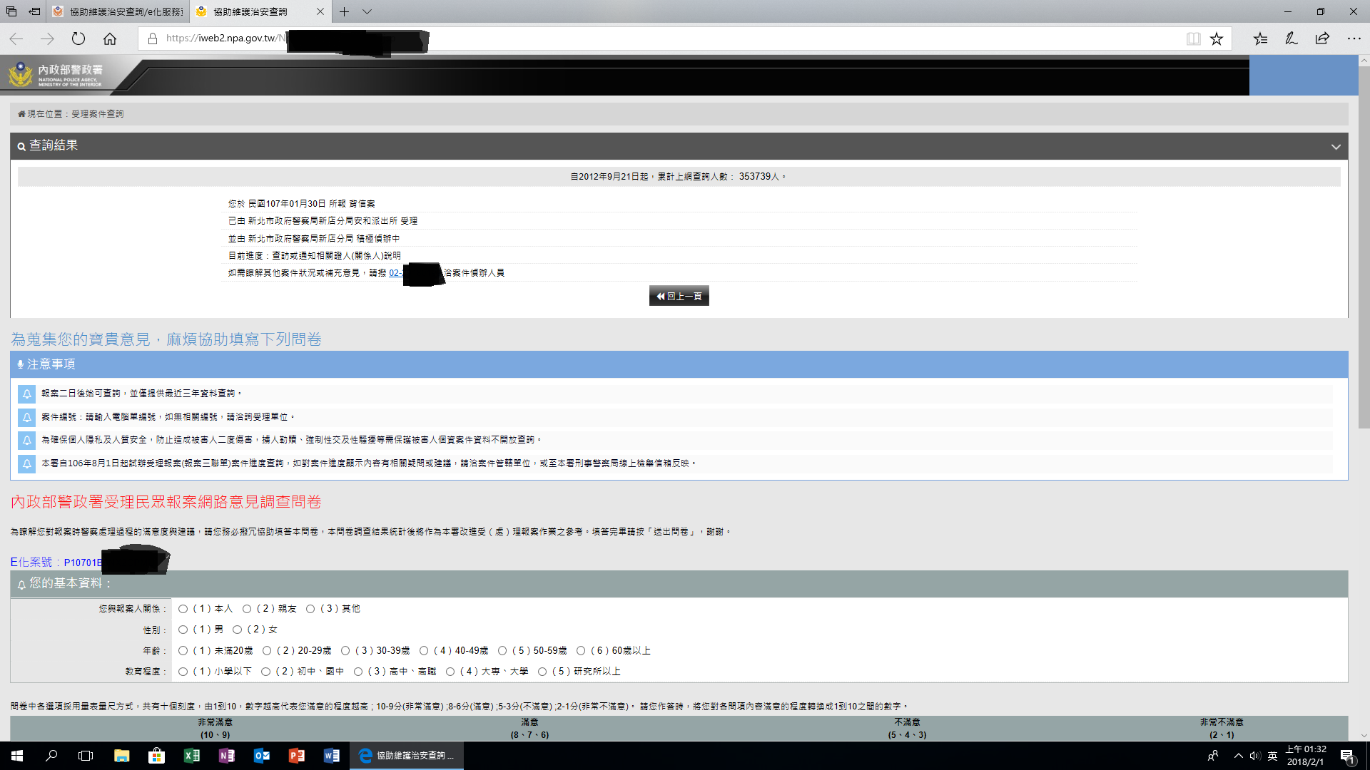 討論】請大家互相注意(拿取3聯單)(拿到傳票了)(9/18案子結束) @神魔之塔哈啦板- 巴哈姆特