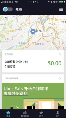 心得】UBEREATS兼差心得分享@職場甘苦談哈啦板- 巴哈姆特