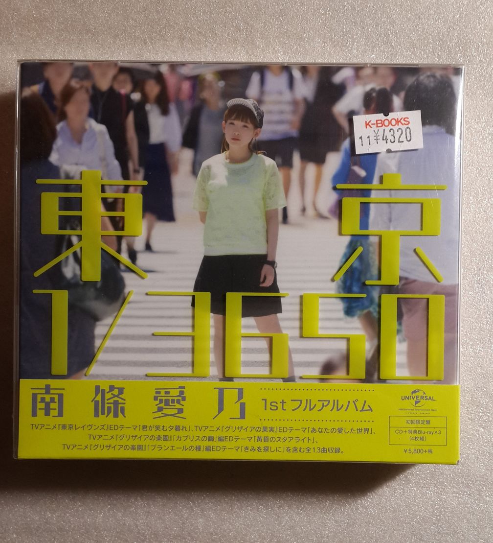南條愛乃 黄昏のスタアライト Cd Dvd カプリスの繭 カード付 グリザイアの楽園 フリップサイドfripside 初回限定盤 編 値引 初回限定盤