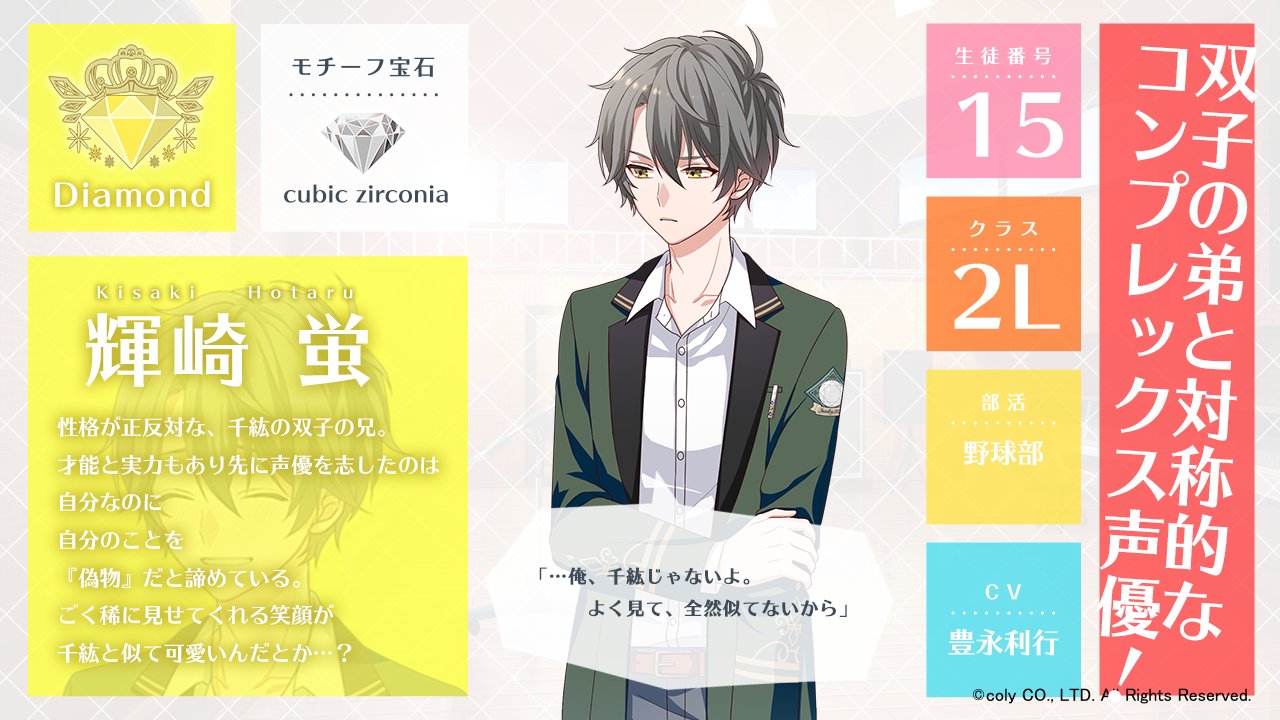 RE:【情報】賀！慶祝開版及オン・エア！角色一覽@On Air！ 哈啦