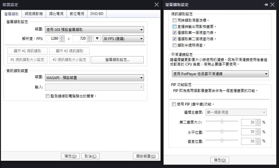 Re 情報 Potplayer 1 7 8556 新正式版發布 電腦應用綜合討論哈啦板 巴哈姆特