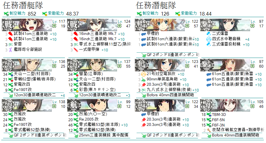 活動 18冬活e7 甲作戰後段 看板kancolle 批踢踢實業坊