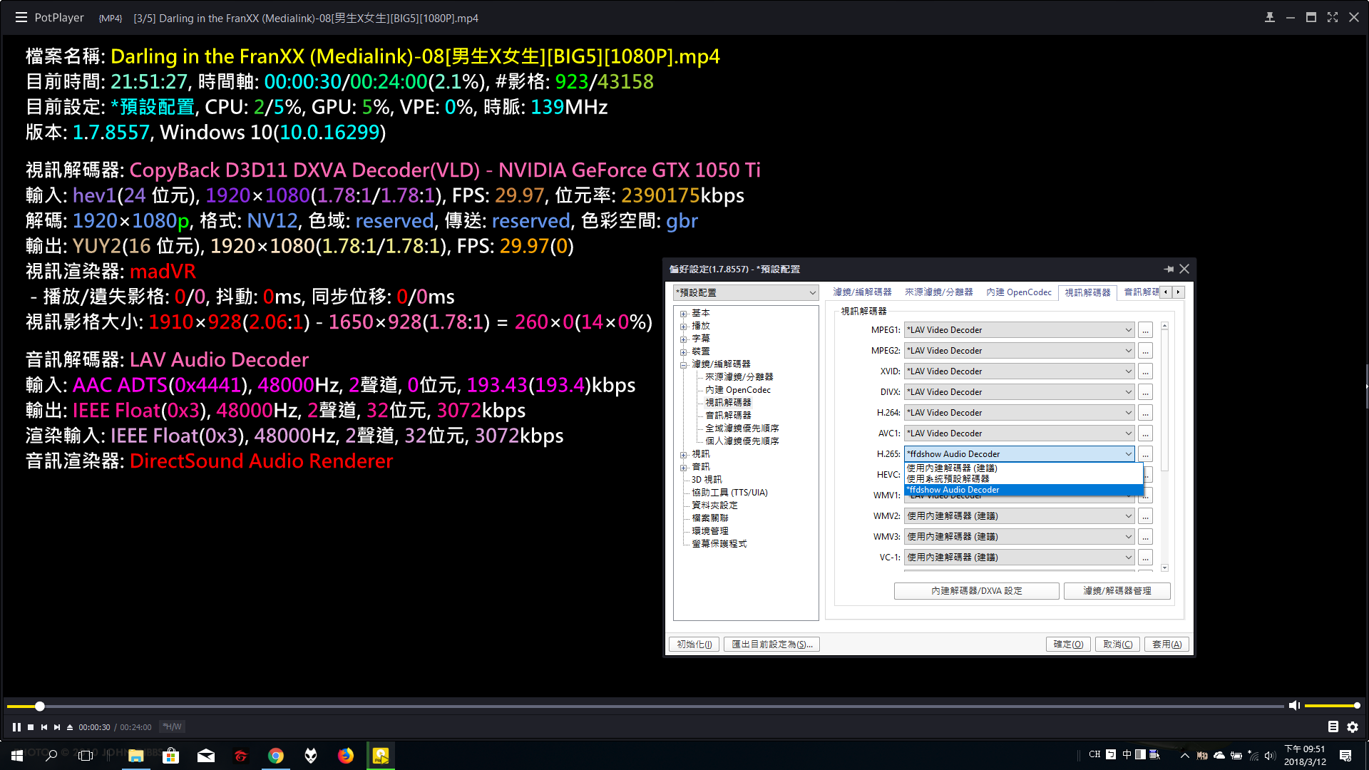  potplayer h 265 hevc 