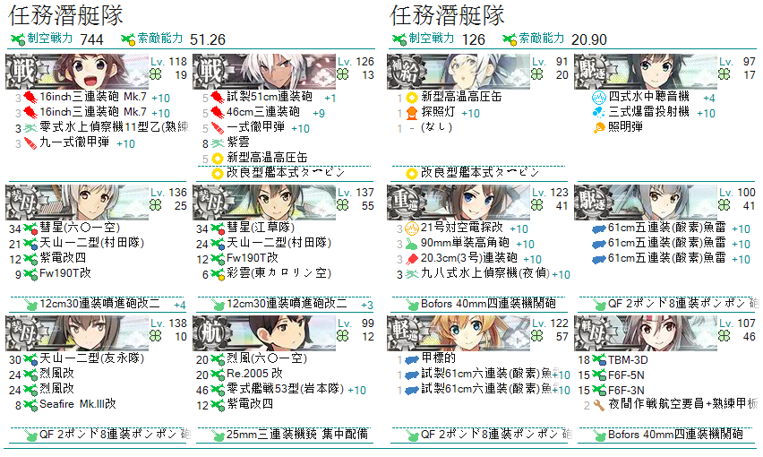 活動 18冬活e7 甲作戰後段 看板kancolle 批踢踢實業坊