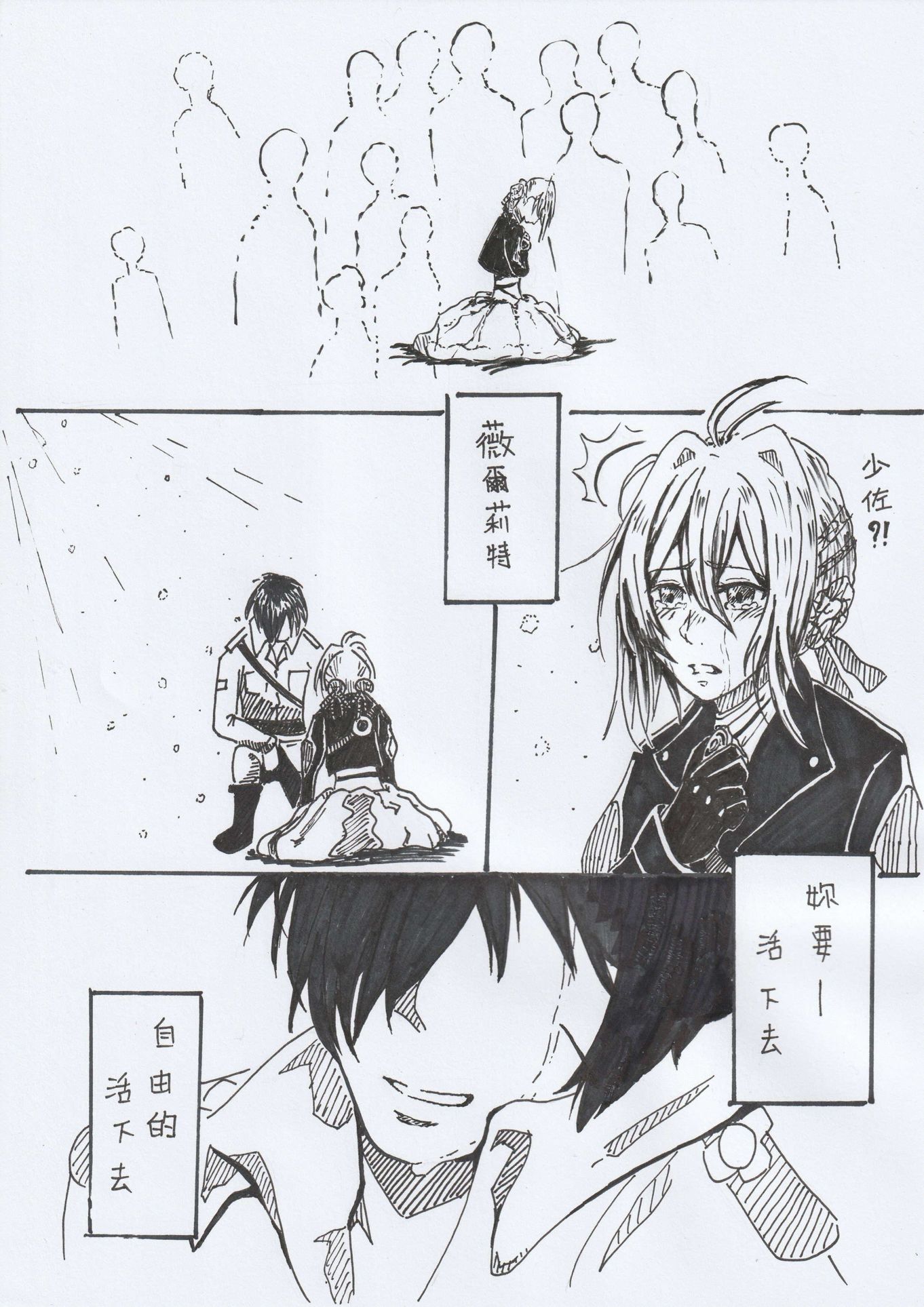 心得】(同人作品)薇爾莉特的心境變化@紫羅蘭永恆花園哈啦板- 巴哈姆特