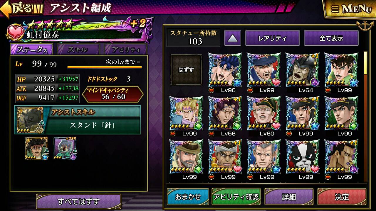 Re 討論 全角色面板討論串 大概吧 Jojo 的奇妙冒險鑽石紀錄哈啦板 巴哈姆特