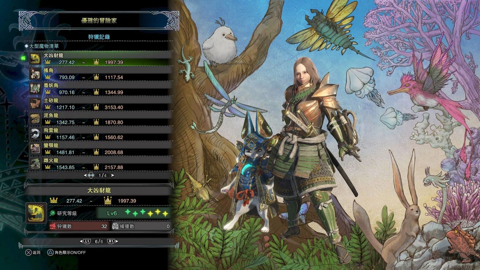 Re 心得 狩獵 Mhw 大小金 參考方法 魔物獵人哈啦板 巴哈姆特