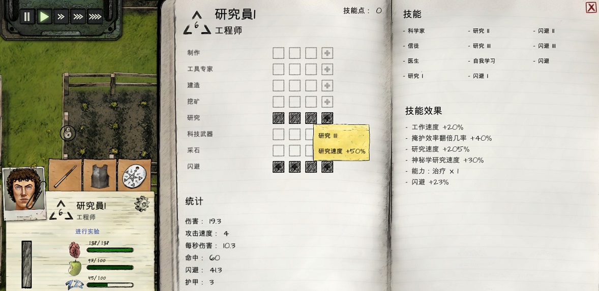 Judgment Apocalypse Survival Simulation A15 1結局心得攻略 Plko4444的創作 巴哈姆特