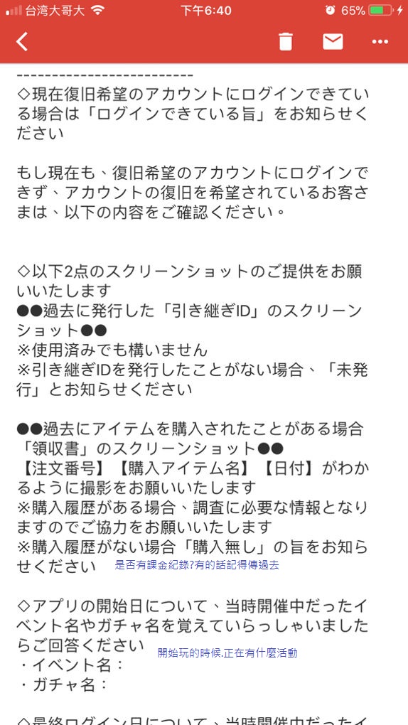 Re 心得 取回帳號的流程教學 Bang Dream 少女樂團派對 哈啦板 巴哈姆特