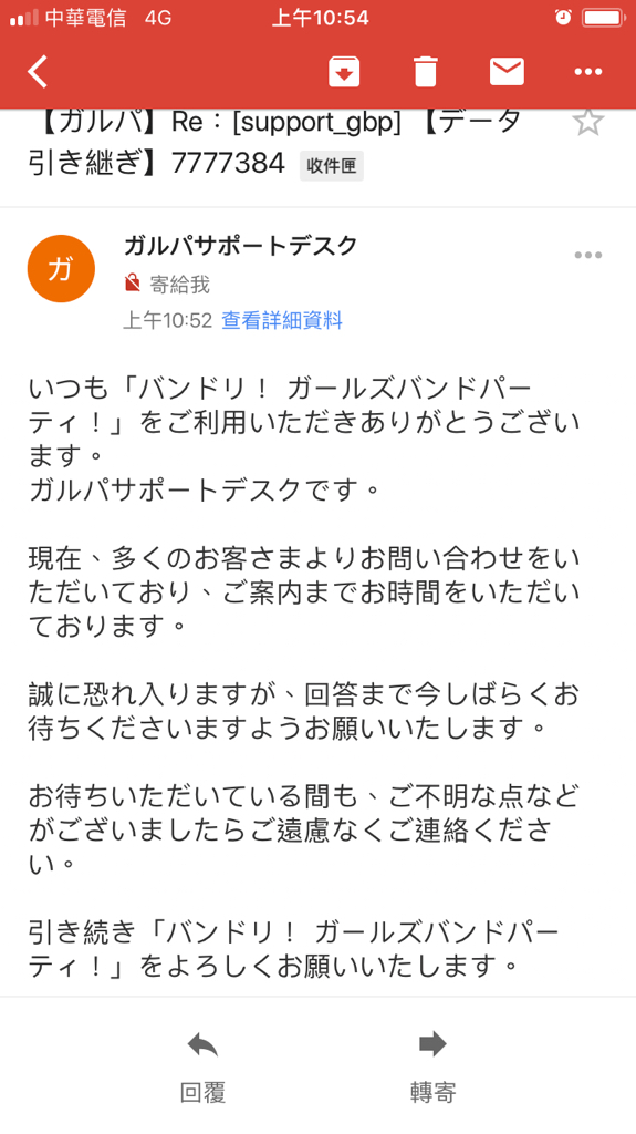 Re 心得 取回帳號的流程教學 Bang Dream 少女樂團派對 哈啦板 巴哈姆特