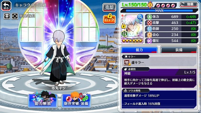 問題 關於 蛇狐亂舞 的 能力解放 Bleach 死神brave Souls 哈啦板 巴哈姆特