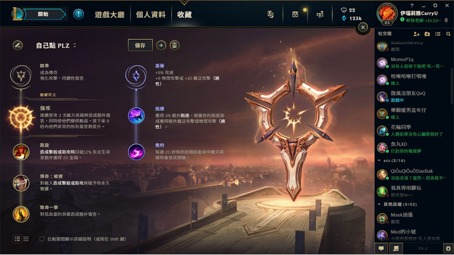 攻略 Irelia Carry U 伊瑞莉雅簡易攻略文 文字多 更新符文 英雄聯盟league Of Legends 哈啦板 巴哈姆特