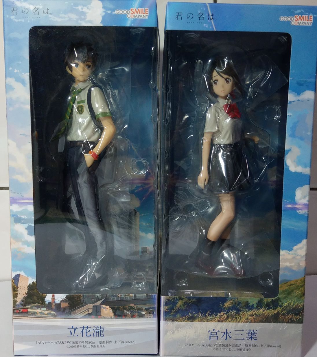 開箱 宮水三葉 立花瀧 G的創作 巴哈姆特