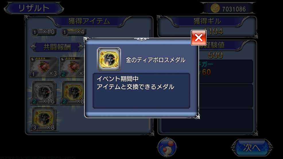 心得 請新手先看的兩三事v2 12 1版 Dissidia Final Fantasy Opera Omnia 哈啦板 巴哈姆特