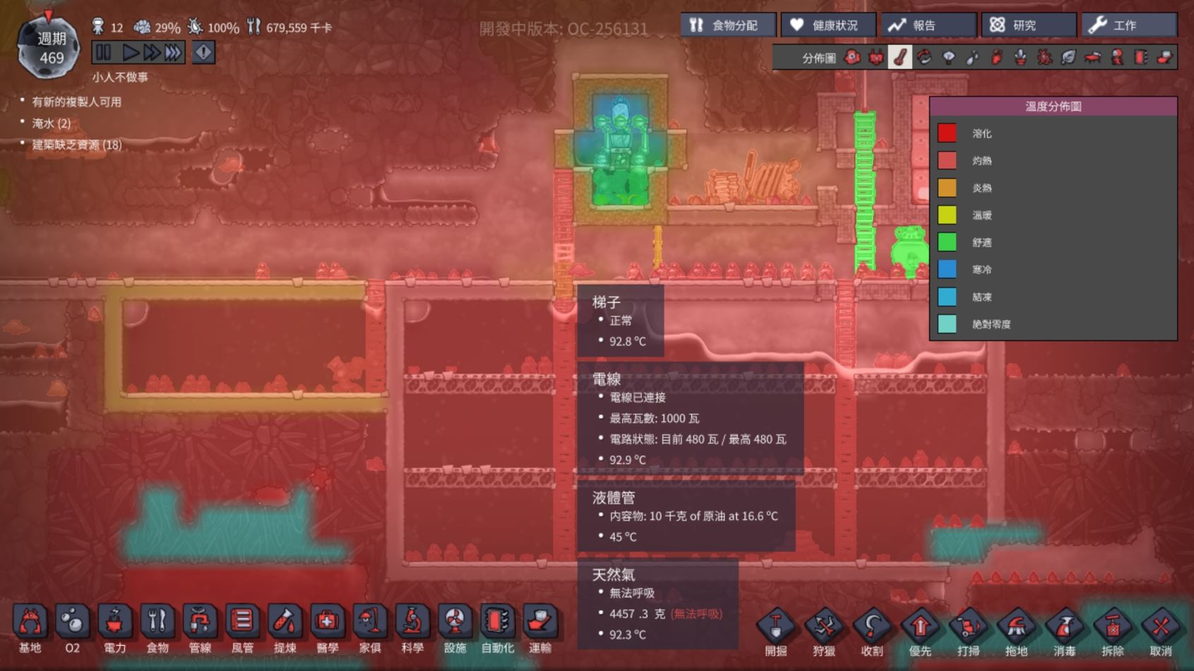 問題 石油要如何處理 Oxygen Not Included 哈啦板 巴哈姆特