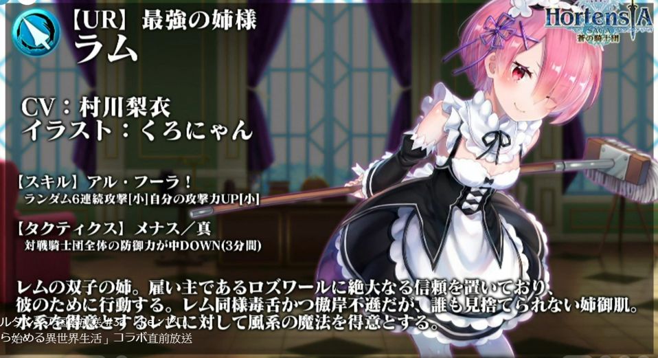 問題 日版活動 オルサガ リゼロ Re ゼロから始める異世界生活 コラボのイベント Hortensia Saga 蒼之騎士團哈啦板 巴哈姆特