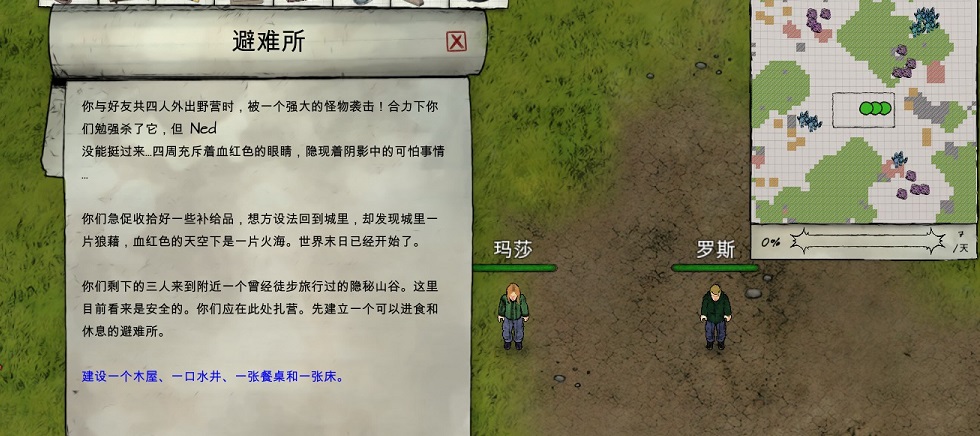 Judgment 惡魔到來的末日避難所生存 Plko4444的創作 巴哈姆特