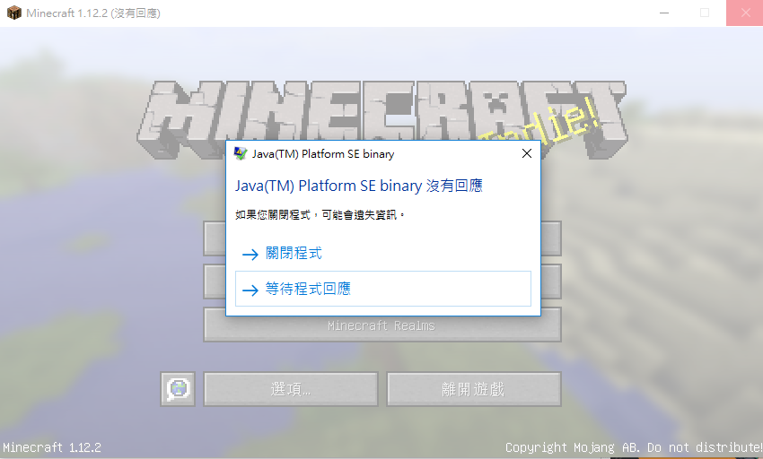 Re 教學 遊戲崩潰自我診斷 Minecraft 我的世界 當個創世神 哈啦板 巴哈姆特