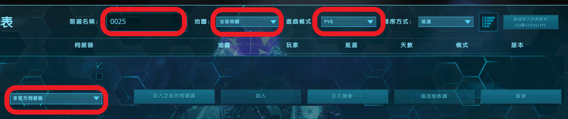 Pc版 Pve 原始孤島 仙境 滅絕extinction仙境 歡迎 Rc群 方舟 生存進化哈啦板 巴哈姆特