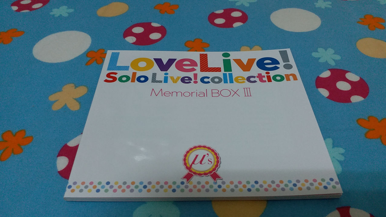 心得】[開箱] Solo Live! collection Memorial BOX III @LoveLive! 哈