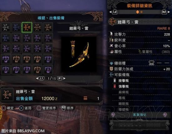 情報 全新最強雷屬性解放爛輝弓bd 含香菇3 魔物獵人哈啦板 巴哈姆特