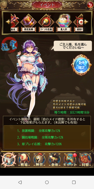 今天新卡 閃ur趙雲 放置少女哈啦板 巴哈姆特