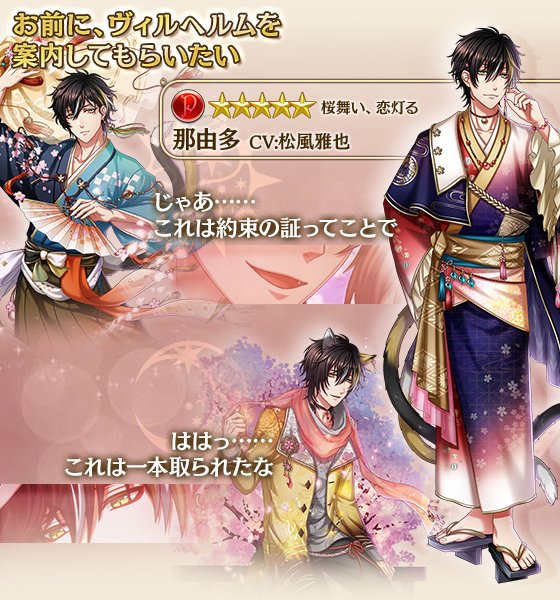 日版活動 桜舞い 恋灯る 夢王國與沉睡中的100 位王子殿下哈啦板 巴哈姆特