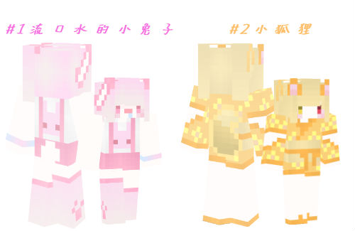 瀰漾 新手自創skin W Minecraft 我的世界 當個創世神 哈啦板 巴哈姆特