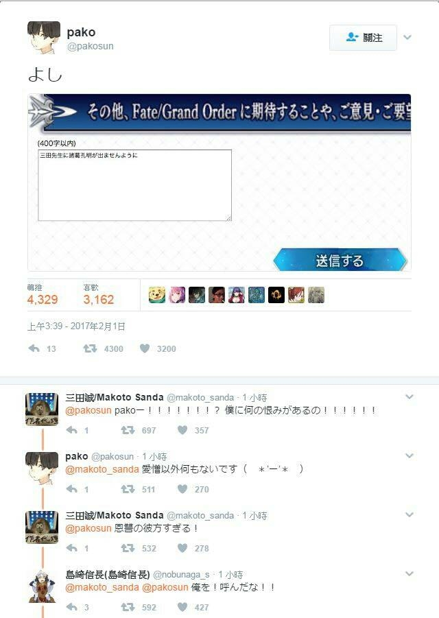 閒聊 三田老師孔明單up抽卡結果 Fate Grand Order 哈啦板 巴哈姆特