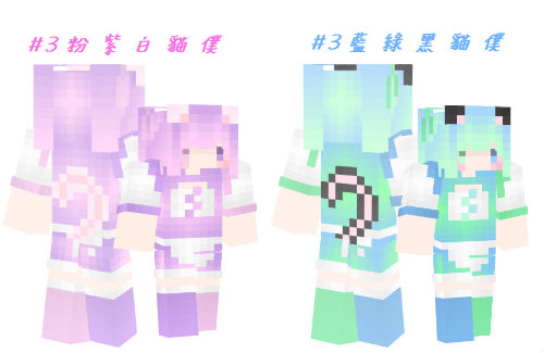 瀰漾 新手自創skin W Minecraft 我的世界 當個創世神 哈啦板 巴哈姆特