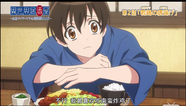 心得 異世界食堂 不 是異世界居酒屋阿信心得 動漫相關綜合哈啦板 巴哈姆特