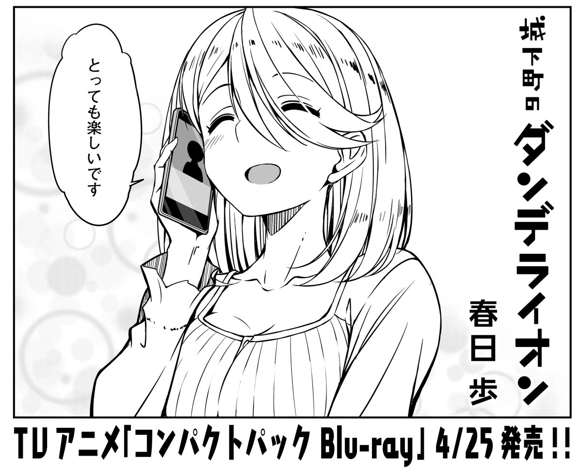 情報 春日歩老師所繪製的 城下町的蒲公英 漫畫5月號雜誌宣傳圖 城下町的蒲公英哈啦板 巴哈姆特