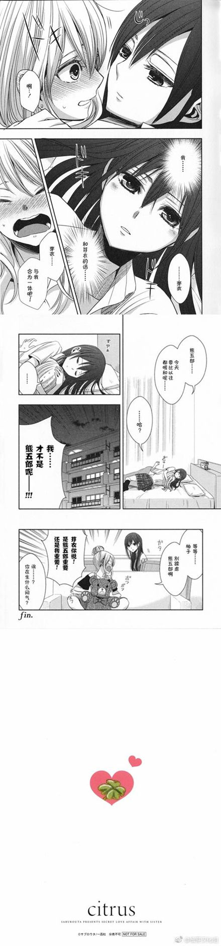 問題 請問2個漫畫特典的出處 三郎太作品集 Citrus Plus 柑橘味香氣 哈啦板 巴哈姆特