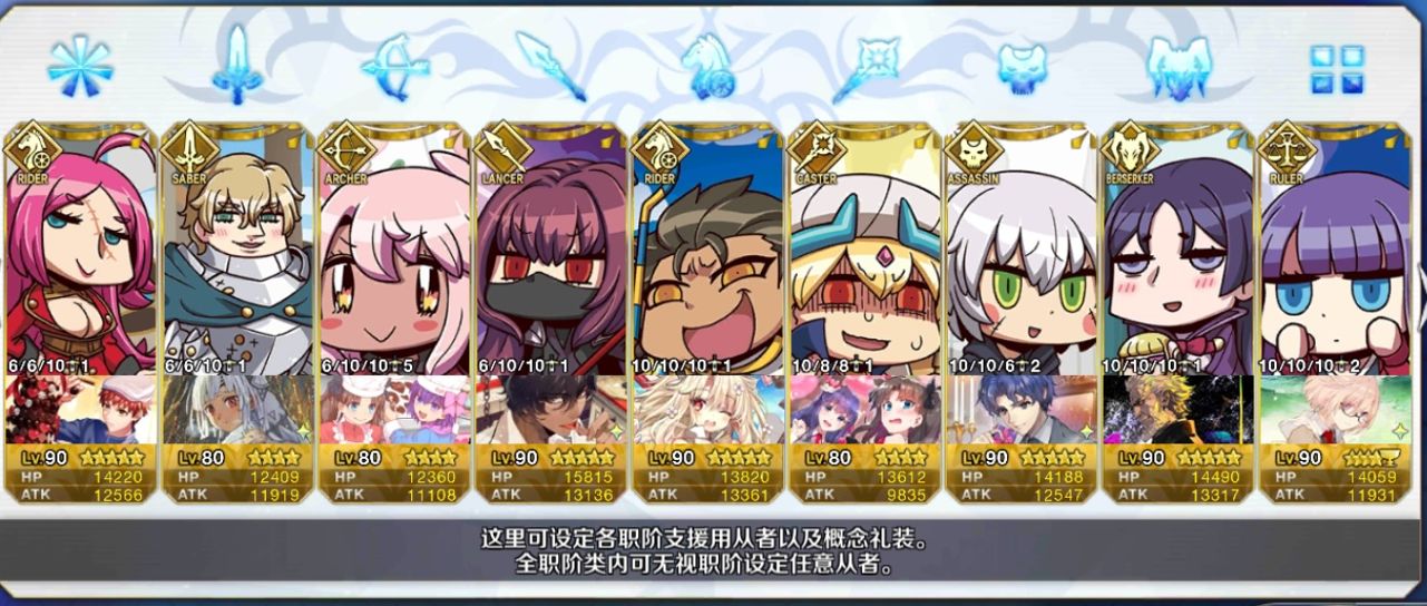 Fgo 日版儲值 提案企劃書範本下載