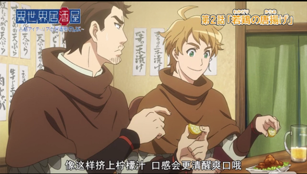 心得 異世界食堂 不 是異世界居酒屋阿信心得 動漫相關綜合哈啦板 巴哈姆特
