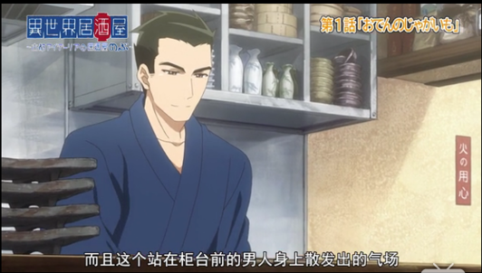 心得 異世界食堂 不 是異世界居酒屋阿信心得 動漫相關綜合哈啦板 巴哈姆特