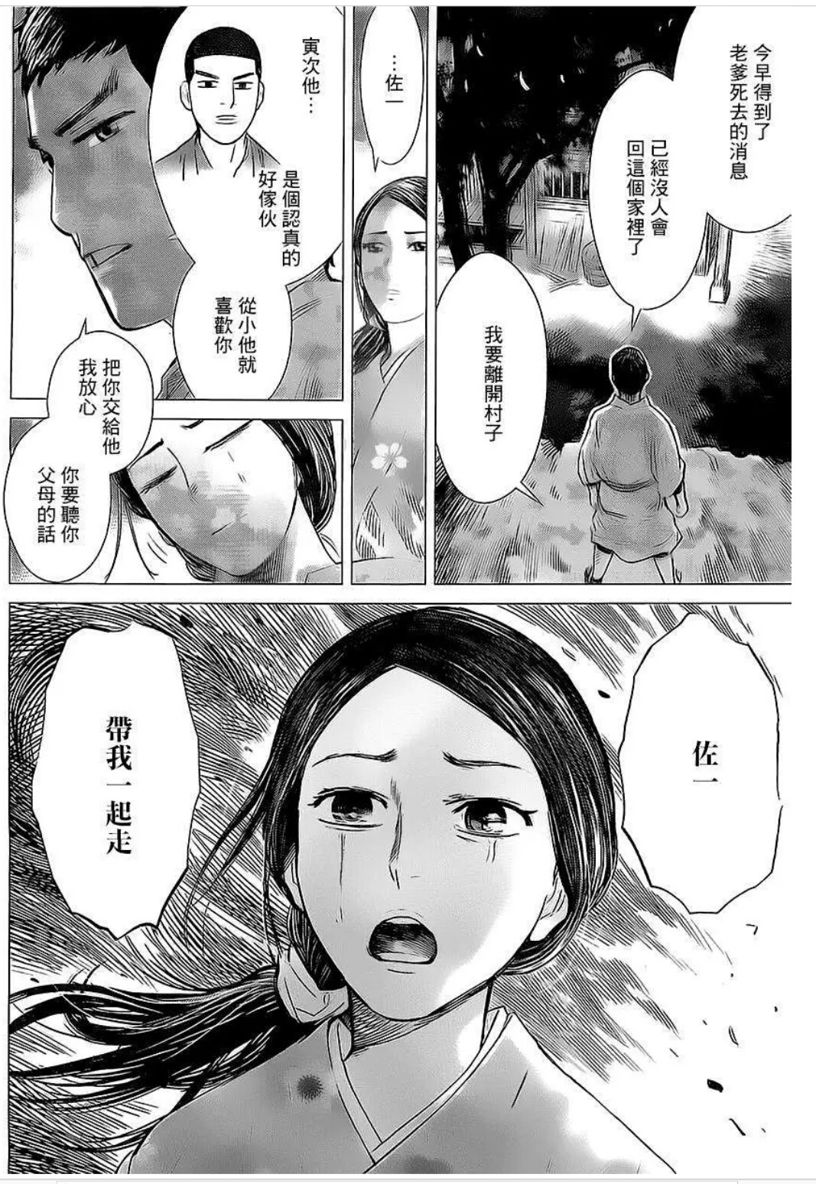 是尋找黃金的冒險 也是找回人性 人生的旅行 黃金神威 Idealist17的創作 巴哈姆特